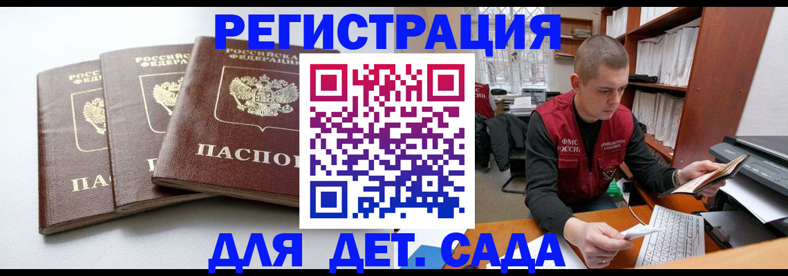 прописка регистрация в Пензе