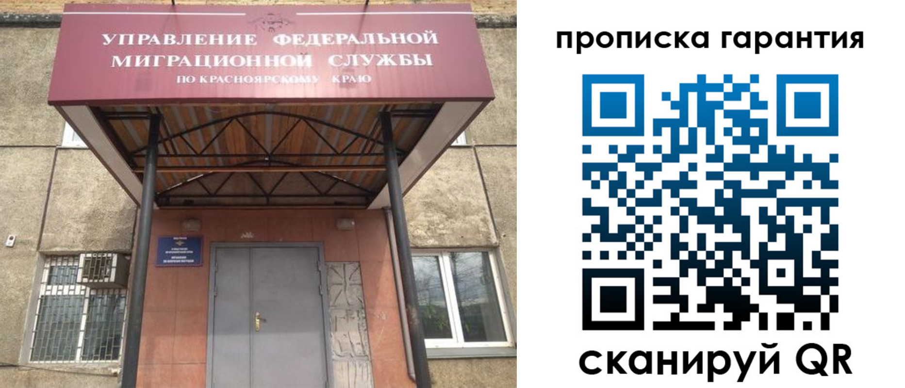 регистрация в Пензе