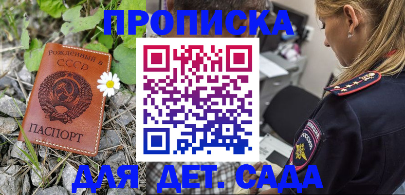 временная регистрация недорого в Пензе