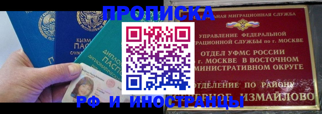 временная регистрация в Пензе